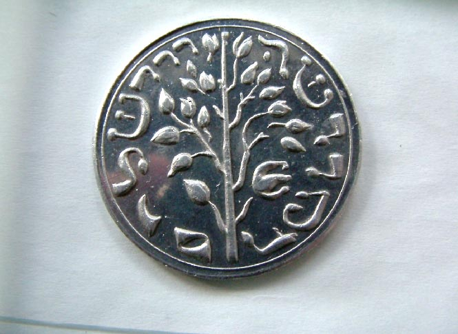 vintage English aluminium Masonic Shekel token